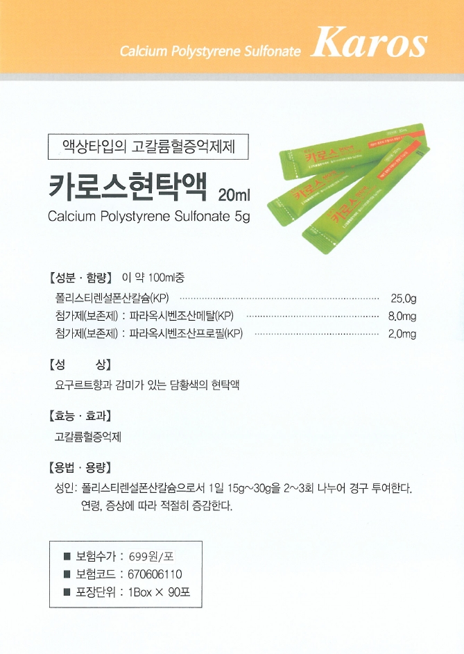 카로스2.jpg
