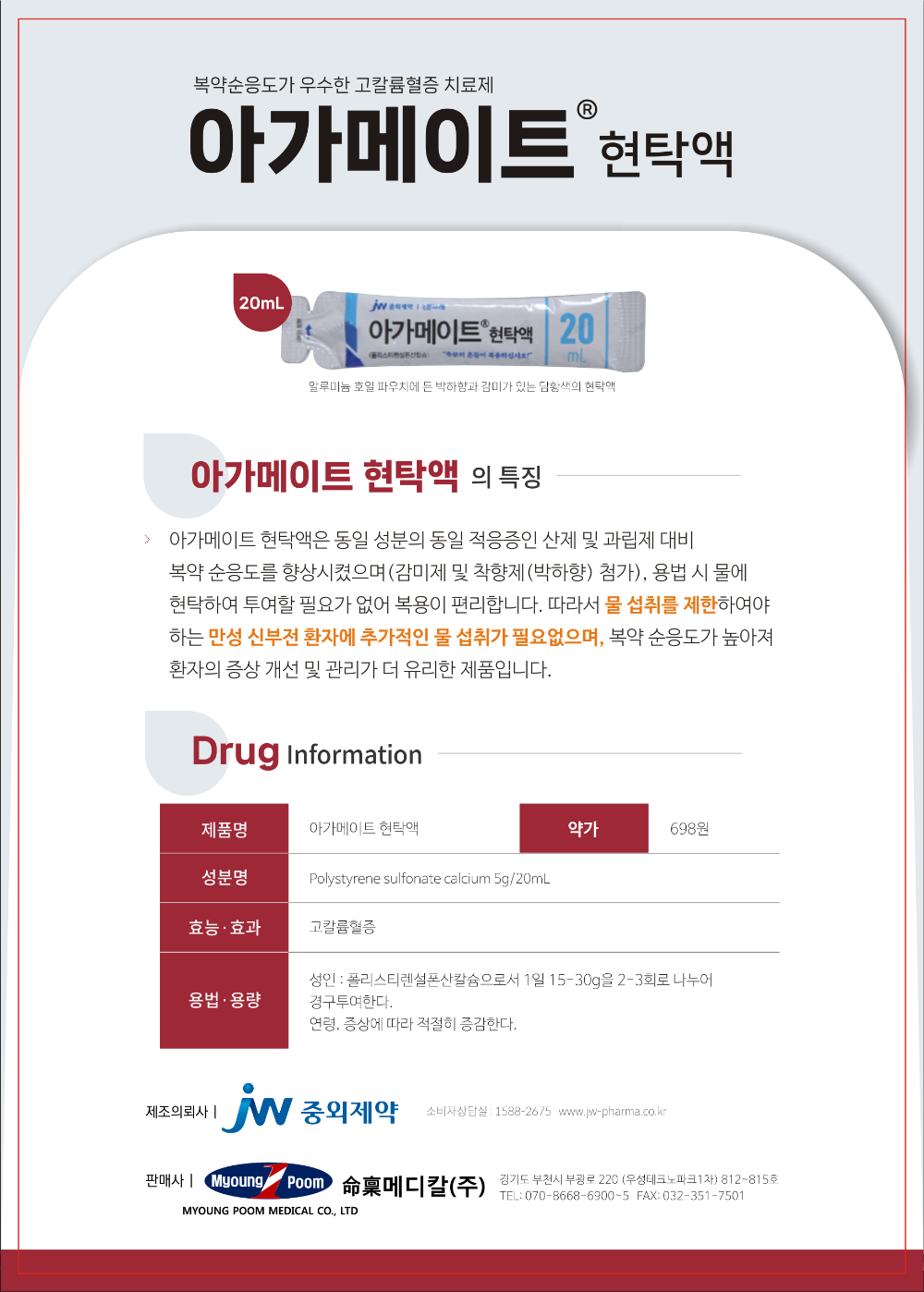아가메이트_뒤.png